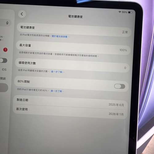 #2373 - Apple iPad Air 7代 13吋 (M3) (2025) A3268 Wi-Fi 128GB 灰色 98%新