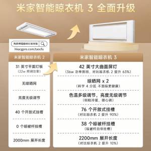 智能電動晾衣架香港上門安裝🛠️小米官旗米家智能晾衣機3電動晾衣架折疊家用陽台室...