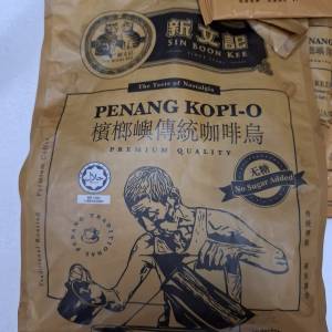 檳榔嶼傳統咖啡 新文記咖啡 Penang Kopi-O