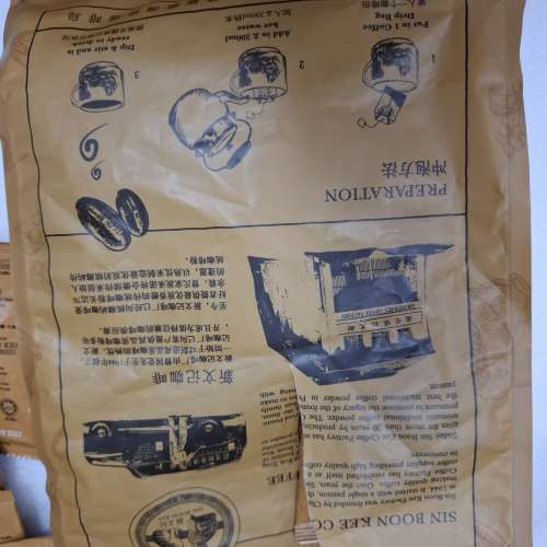 檳榔嶼傳統咖啡 新文記咖啡 Penang Kopi-O