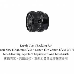 Repair Cost Checking For Canon New FD 28mm f/2.8 / Canon FDn 28mm F/2.8 (1979)