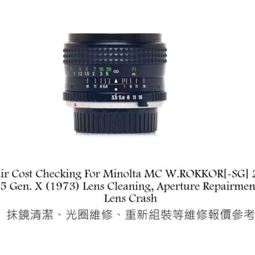 Repair Cost Checking For Minolta MC W.ROKKOR[-SG] 28mm F/3.5 Gen. X (1973) Lens