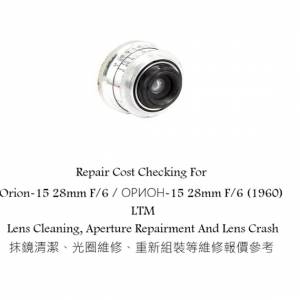Repair Cost Checking For Orion-15 28mm F/6 / ОРИОН-15 28mm F/6 (1960) LT...