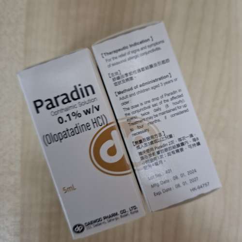 Paradin 眼藥水 5ml