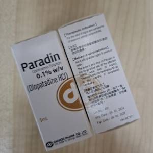 Paradin 眼藥水 5ml
