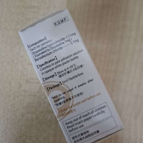 Paradin 眼藥水 5ml