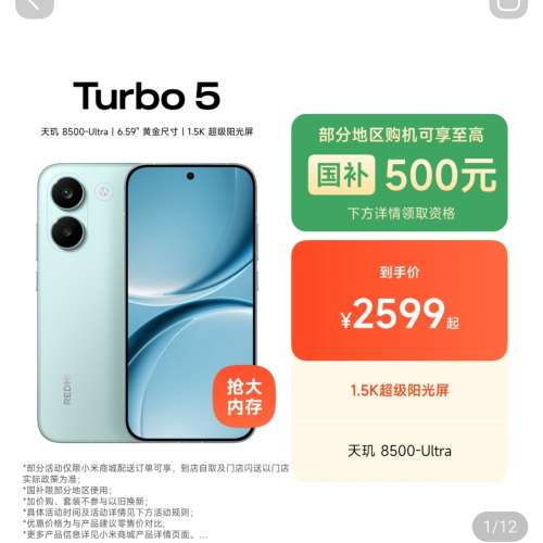 turbo 5