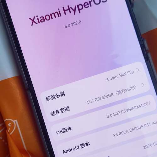 9成新港行小米MixFlip512((外Mon右下角裂咗))