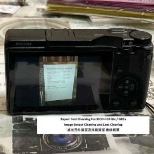 Repair Cost Checking For RICOH GR IIIx / GR3x I感光元件清潔及抹鏡清潔 維修報價