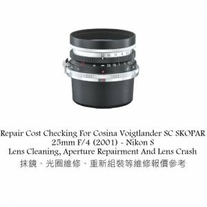 Repair Cost Checking For Cosina Voigtlander SC SKOPAR 25mm F/4 (2001) - Nikon S