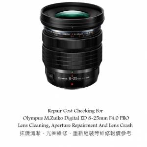 Repair Cost Checking For Olympus M.Zuiko Digital ED 8-25mm F4.0 PRO Lens Clean