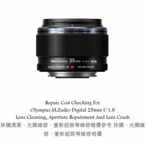 Repair Cost Checking For Olympus M.Zuiko Digital 25mm f/1.8 Lens Cleaning