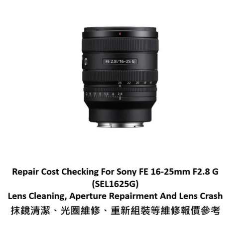Repair Cost Checking For Sony FE 16-25mm F2.8 G (SEL1625G) Lens Cleaning