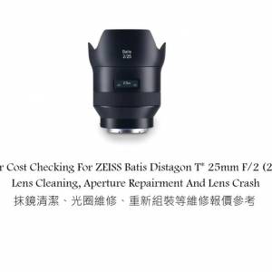 Repair Cost Checking For ZEISS Batis Distagon T* 25mm F/2 (2015) Lens Cleaning