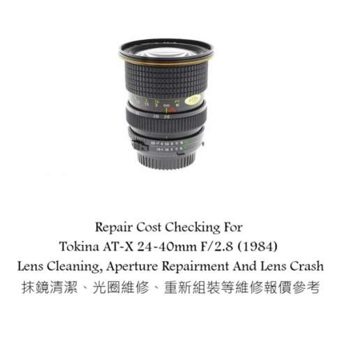 Repair Cost Checking For Tokina AT-X 24-40mm F/2.8 (1984) Lens Cleaning