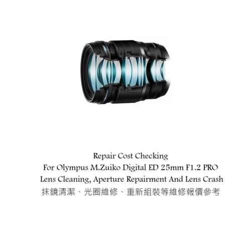 Repair Cost Checking For Olympus M.Zuiko Digital ED 25mm F1.2 PRO Lens Crash ...