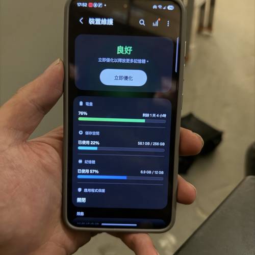 港版S25 12+256 可交換