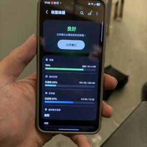 港版S25 12+256 可交換
