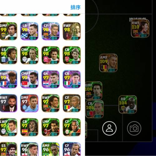 Efootball帳戶3300+ 平出