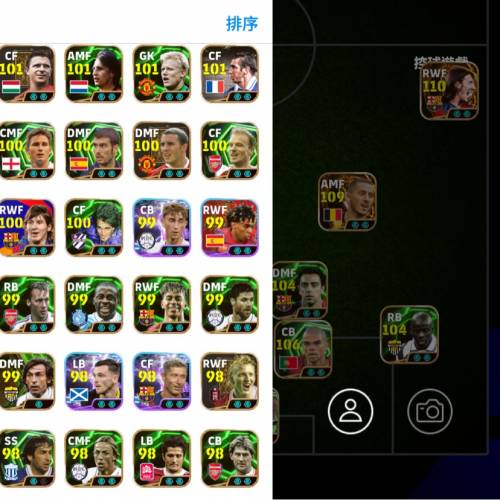 Efootball帳戶3300+ 平出