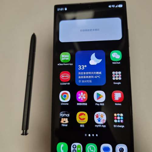 Samsung S23 Ultra 512GB 香港行貨