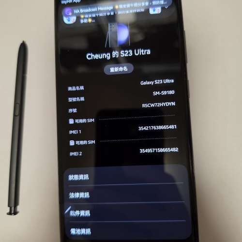 Samsung S23 Ultra 512GB 香港行貨