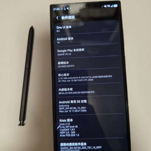 Samsung S23 Ultra 512GB 香港行貨