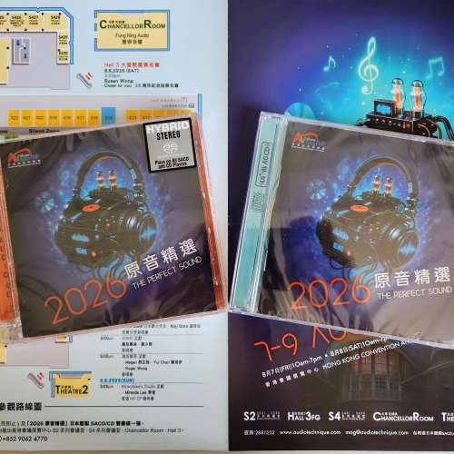 2026原音精選UPMCD & SACD