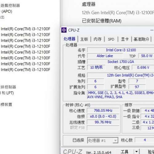 Intel Core i3-12100F 3.3GHz 快取記憶體12MB  LGA 1700