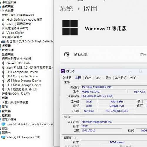 ASUS PRIME H110M2 Micro-ATX 主版 (正版Window11Home) Socket 1151