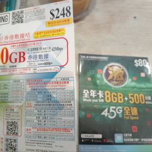 已實名電話卡sim卡   一開即用   可以上網打電話收sms