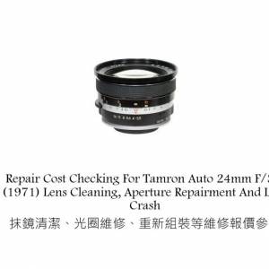 Repair Cost Checking For Tamron Auto 24mm F/3.5 (1971) Lens Cleaning