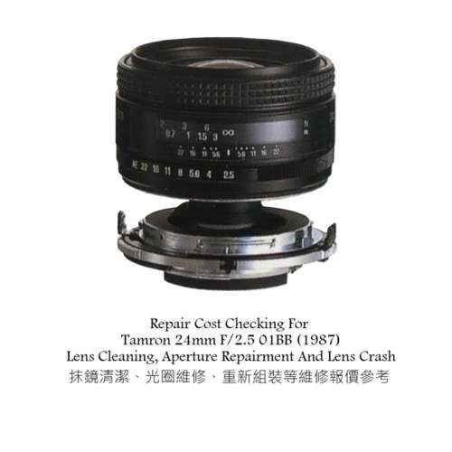Repair Cost Checking For Tamron 24mm F/2.5 01BB (1987) Lens Cleaning
