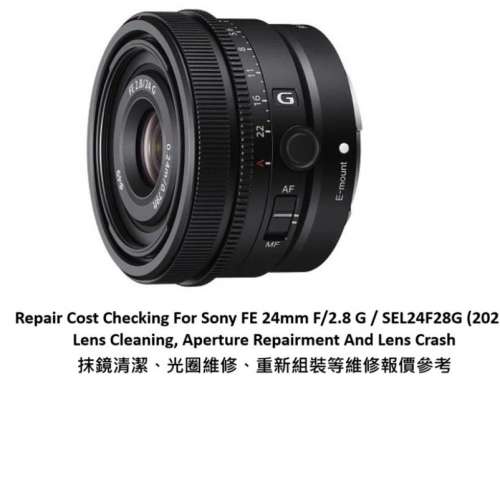 Repair Cost Checking For Sony FE 24mm F/2.8 G / SEL24F28G (2021) Lens Cleaning