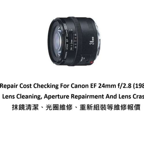 Repair Cost Checking For Canon EF 24mm f/2.8 (1988) Lens Cleaning