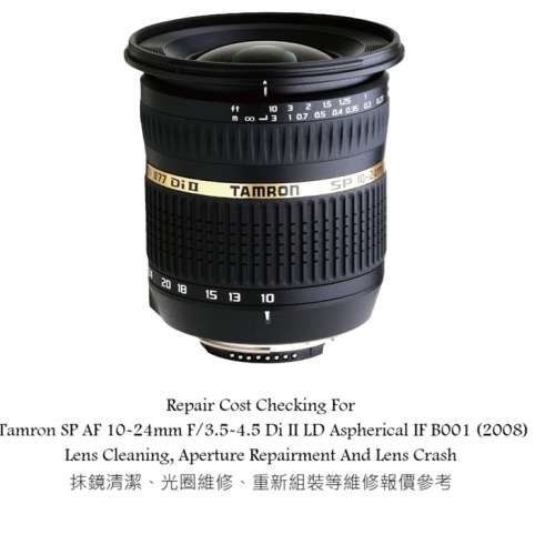 Repair Cost Checking For Tamron SP AF 10-24mm F/3.5-4.5 Di II LD Aspherical IF B