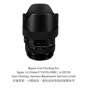 Repair Cost Checking For Sigma 14-24mm F/2.8 DG HSM | A (2018) Lens Cleaning