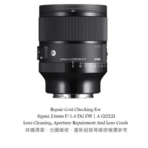 Repair Cost Checking For Sigma 24mm F/1.4 DG DN | A (2022) Lens Cleaning