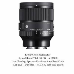 Repair Cost Checking For Sigma 24mm F/1.4 DG DN | A (2022) Lens Cleaning