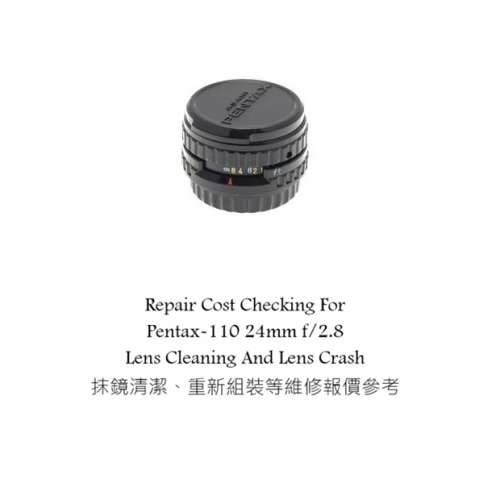 Repair Cost Checking For Pentax-110 24mm f/2.8 Lens Cleaning And Lens Crash 抹...