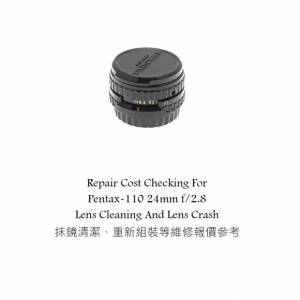 Repair Cost Checking For Pentax-110 24mm f/2.8 Lens Cleaning And Lens Crash 抹...