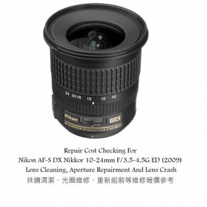 Repair Cost Checking For Nikon AF-S DX Nikkor 10-24mm F/3.5-4.5G ED (2009) Lens