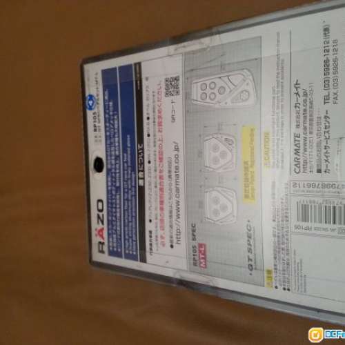 Razo炭殲腳踏