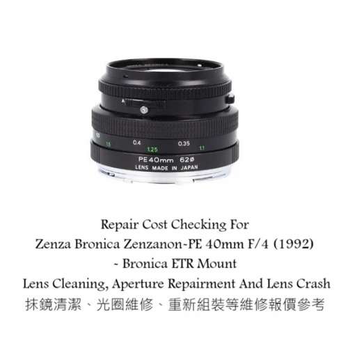 Repair Cost Checking For Zenza Bronica Zenzanon-PE 40mm F/4 (1992) - Bronica ETR