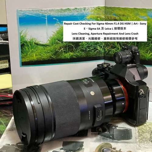 Repair Cost Checking For Sigma 40mm F1.4 DG HSM | Art - Sony E、Sigma SA 及 L...