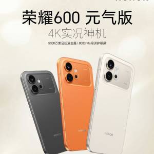 【國恒商城】低公價 ▋▋Honor 榮耀600 元氣版 ▋▋前後50MP拍攝 8K陽光屏 7K大電 ...