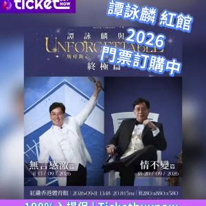 譚詠麟演唱會 2026 香港站 強勢回歸！#譚詠麟 #AlanTam #紅館演唱會 #刻骨銘心 #202...