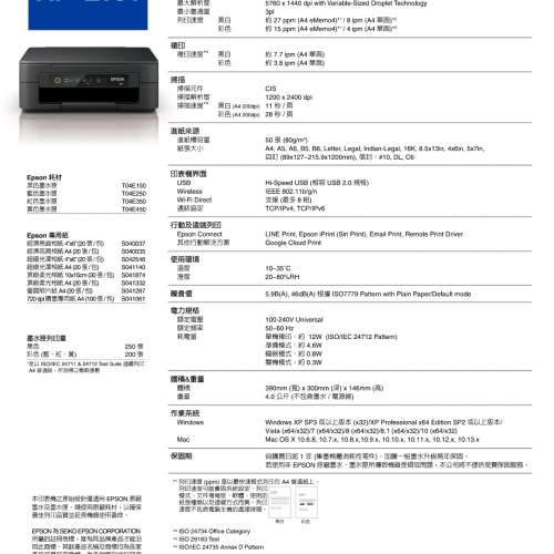 Epson xp-2101wifi 打印機