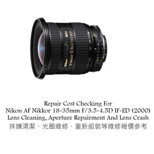 Repair Cost Checking For Nikon AF Nikkor 18-35mm F/3.5-4.5D IF-ED (2000) Lens