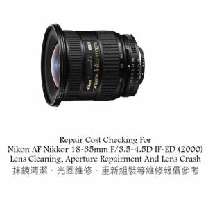 Repair Cost Checking For Nikon AF Nikkor 18-35mm F/3.5-4.5D IF-ED (2000) Lens